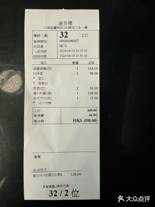 莲香楼图片