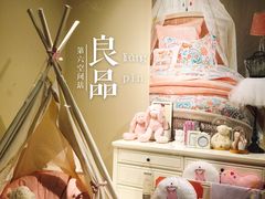 -第六空间国际家居(旺墩路店)