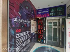 -长藤鬼校(千禧店)