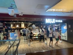 -MUJI无印良品(西单大悦城店)