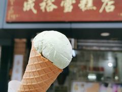 -成裕雪糕店(士多店)