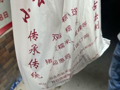 -老妈宫粽球