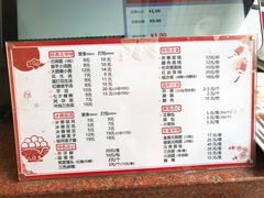 菜单-海丝金凤(金鱼店)