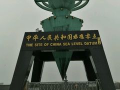 -中华人民共和国水准零点