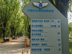 -中国航空博物馆