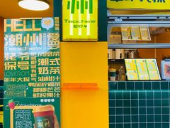 -爱罗Love Rom竹筒茶(牌坊街店)