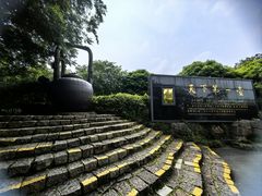 -天目湖山水园