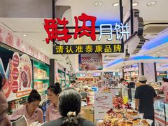 -泰康食品(南京东路店)