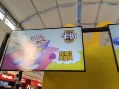 -麦当劳(哈西万达店)