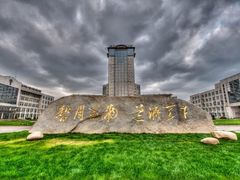-南京航空航天大学(明故宫校区)
