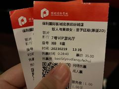 -保利国际影城(北京缤纷城店)