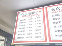 -汪胖子襄阳牛肉面(华丰路店)
