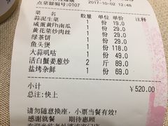 账单-涌上外婆桥(慈溪店)