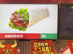 -集庄乡烤肉卷饼(朝阳凯德望京店)