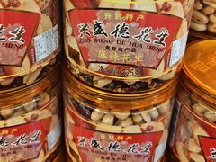 -兴盛德·麻辣花生大王·老店(中山路店)
