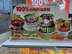 -味多美蛋糕(六里桥店)