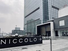 -长沙尼依格罗酒店