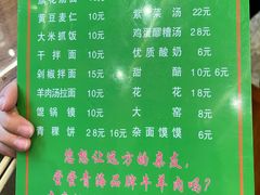 -清真·益鑫羊肉手抓馆(花园北街店)