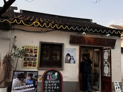 -阿木舂记·特色小吃(平江路店)