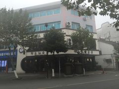 -印象江南(东栅店)