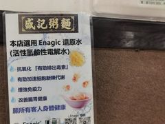 -盛记粥面(佐敦店)