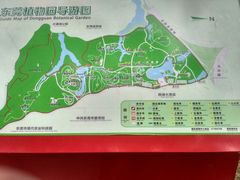 -东莞植物园
