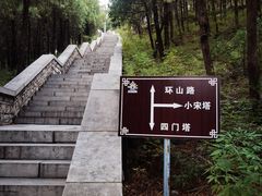 -四门塔风景区