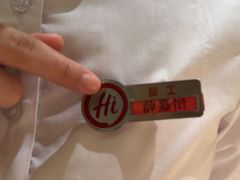 -海底捞火锅(仓山爱琴海店)