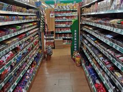 -婕妮璐超市 Jenny Lou’s Shop(三里屯店)
