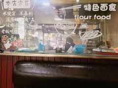 -盛达面馆