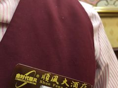 -金时代顺风大酒店(协泰店)