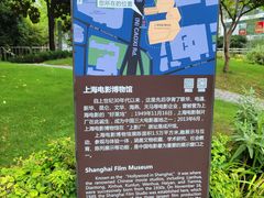 -上海电影博物馆