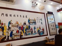 -门框胡同百年卤煮(前门店)