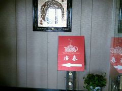 -冶春茶社(太和广场店)
