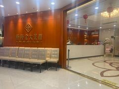 门面-隆隆金大茶楼(明珠广场店)