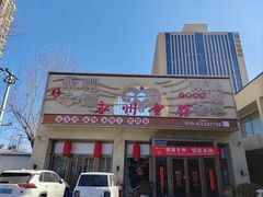-潇湘·永州会馆(百子湾店)
