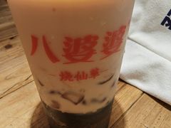 -八婆婆烧仙草(中山路店)