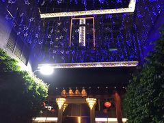 -佛山顺德香云纱园林酒店(清晖园店)
