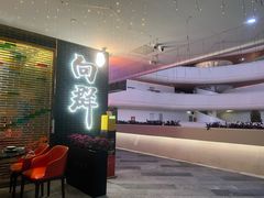 -粤·向群饭店(二沙岛店)