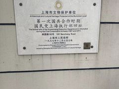 -中共一大纪念馆