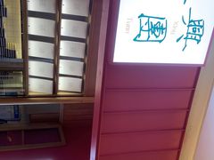 -阮大兴糕团(滨江宝龙店)