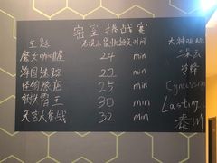 -导眼AR微密室逃脱(万丰海岸城店)