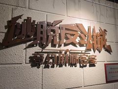 -逃脱反斗城沉浸剧情密室(北京路店)