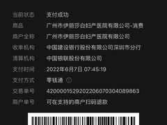 -伊丽莎白妇科医院·早孕检查