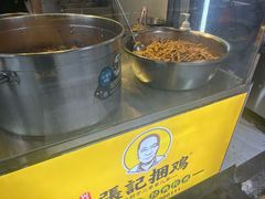 -张记捆鸡(总店)