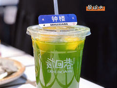 -贰回巷火锅馆(钟楼店)