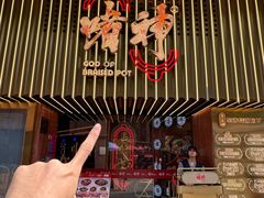 -啫神·广州地标美食(北京路店)