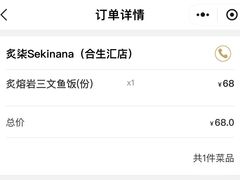 -炙柒Sekinana·精致日料(合生汇店)