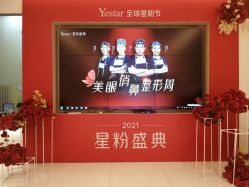 -Yestar艺星医疗美容医院