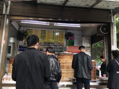 门面-百年园德